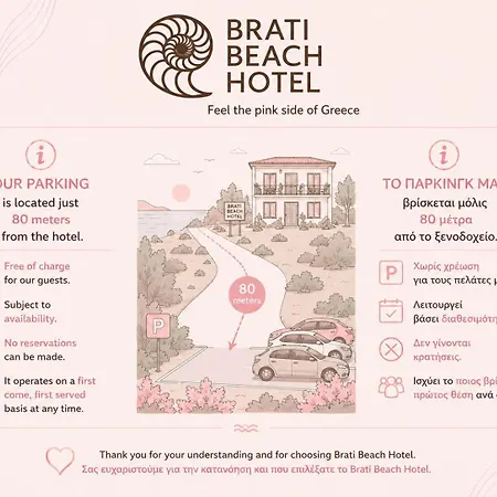 Brati Ii 2* Arkoudi