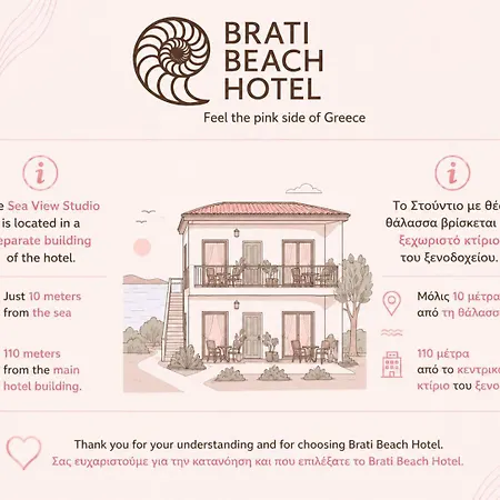 Hotel Brati Ii Arkoudi